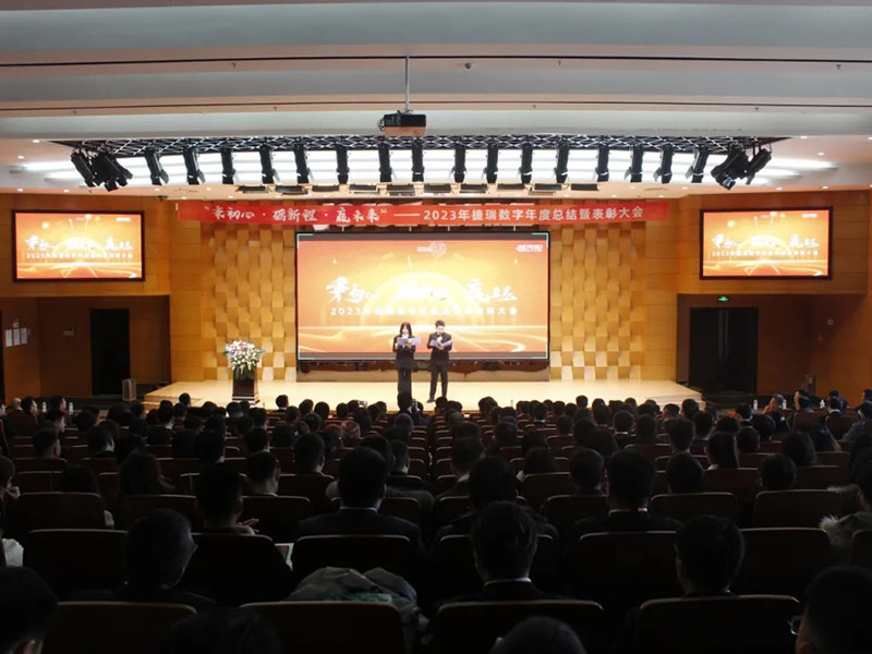秉初心·砺新程·赢未来 | z6com·尊龙凯时数字2024年会暨表彰大会顺利召开