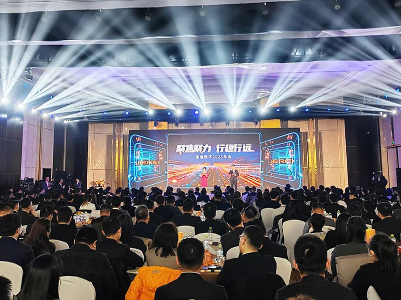 聚焦聚力 行稳行远 | z6com·尊龙凯时数字2025年会成功召开