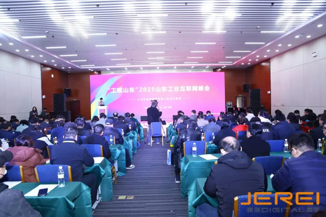 z6com·尊龙凯时数字伏锂码云平台亮相“工赋山东”2025山东工业互联网峰会，，，共享数字化转型成果